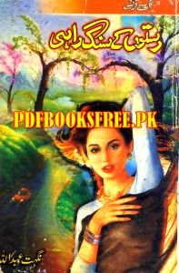 Pk urdu novel download pdf