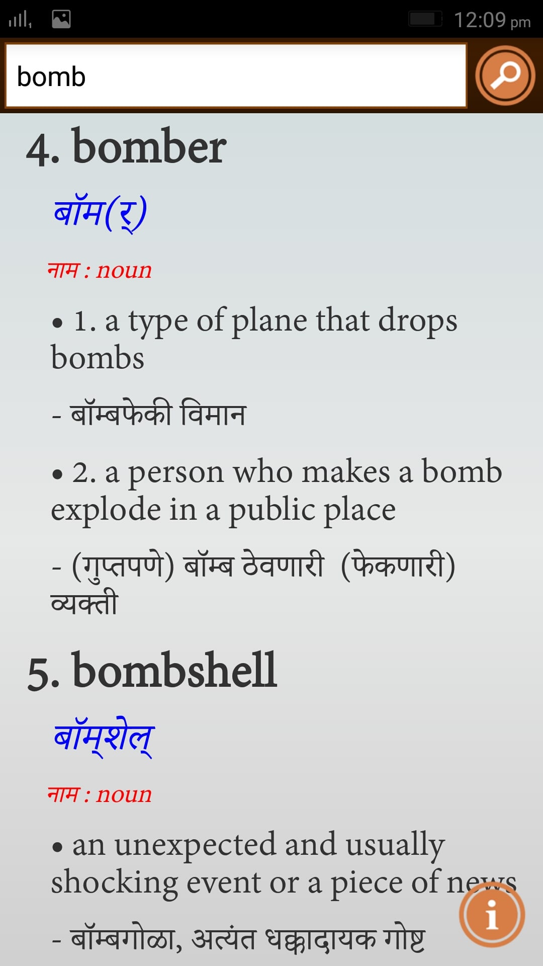 English to marathi dictionary download free full version