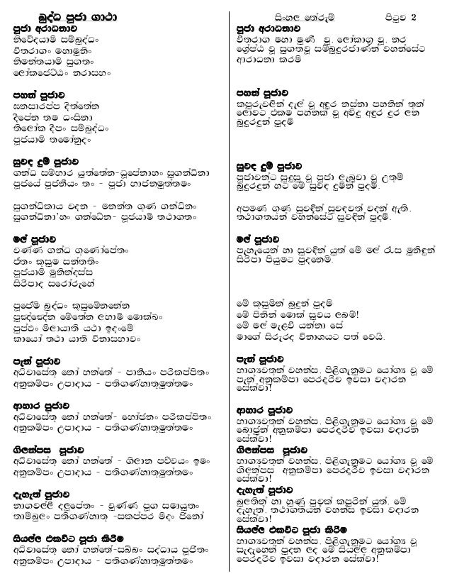 Sinhala ayurveda books pdf free download