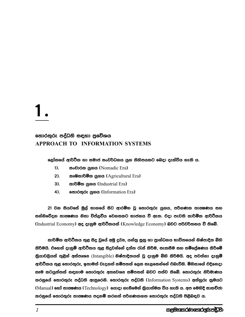 Sinhala ayurveda books pdf free download