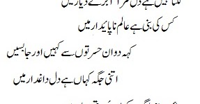 Bahadur shah zafar ghazals pdf