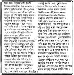 Lakshmi broto katha in bengali pdf
